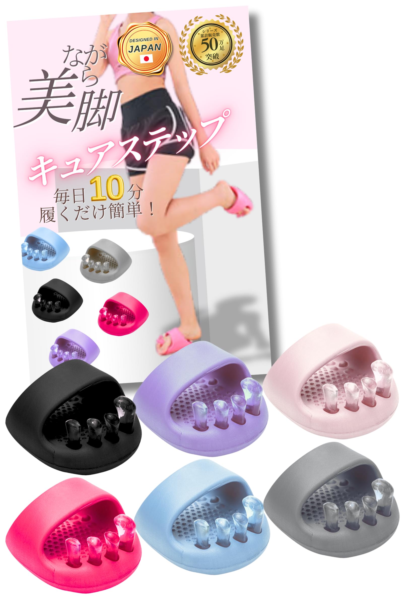 [eziu] 【Poco'ce掲載】キュアステップ 履くだけ ダイエットスリッパ スリッパ 体幹 シューズ 5本指 健..