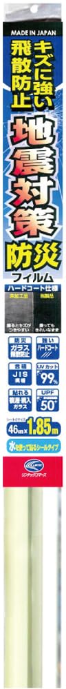 リンテックコマース ガラスメイト 防災・地震対策フィルム50μ 46cm×1.85m クリアー HD-05SL
