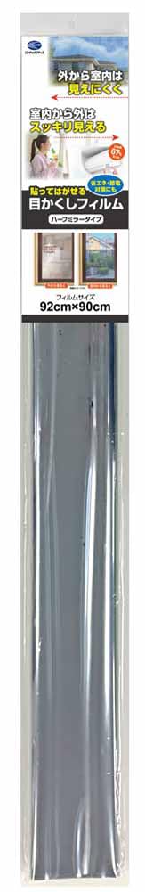 リンテックコマース 外から見えにくいフィルム 92cm×90cm HGP655M