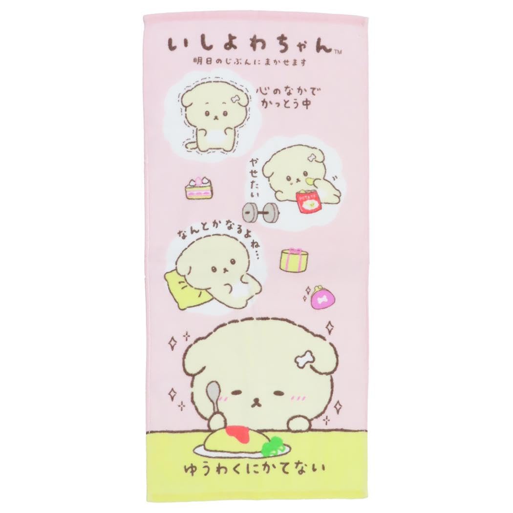 フェイスタオル いしよわちゃん おむらいすシャーリング染料プリント