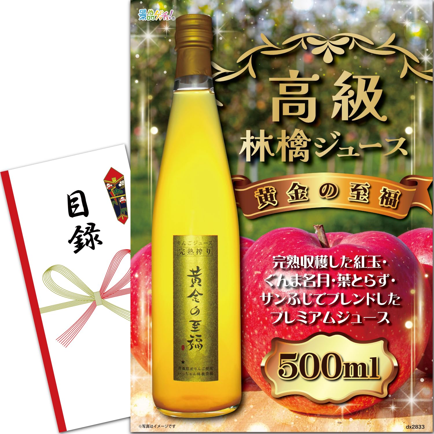 景品 パネル (黄金の至福 500ml) 目録 セット [ 二次会/ビンゴ/ゴルフコンペ ] 景品ゲッチュ