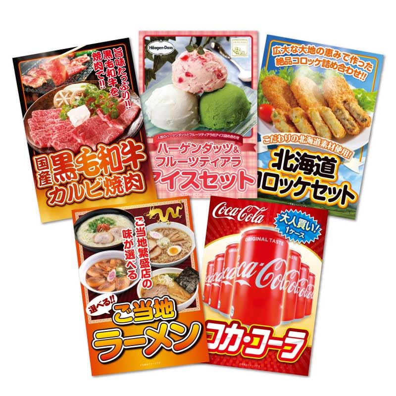 【セット品】学生人気景品5点セット点セットパネもく景品 目録 パネル ゴルフ コンペ ビンゴ 結婚式 二..