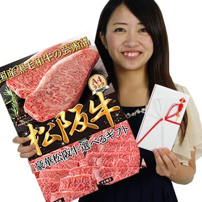 忘年会 景品 肉 目録 パネル付 イベント ビンゴ 二次会 ゴルフコンペ 2次会 幹事 / 松阪牛 選べるギフト A3パネルセット(2万コース） / 1402m-e04a3