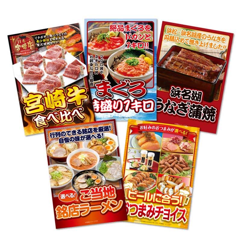 【セット品】男性人気景品5点セット パネもく景品 目録 パネル ゴルフ コンペ ビンゴ 結婚式 二次会 忘..