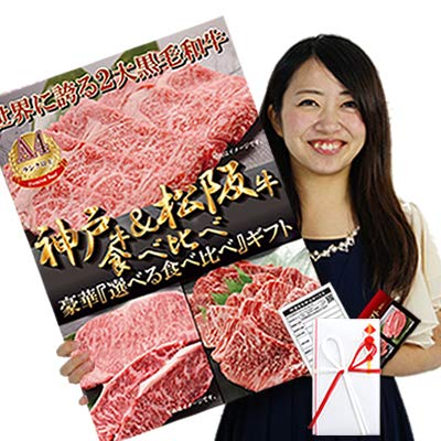 忘年会 景品 肉 目録 パネル付 イベント ビンゴ 二次会 ゴルフコンペ 2次会 幹事 / 松阪牛＆神戸牛 選べるギフト A2パネルセット(2万コース） / 1402c-e02a2