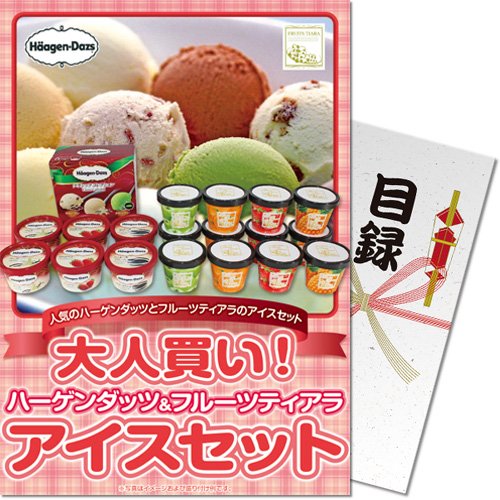大人買いハーゲンダッツ&フルーツティアラアイスセットパネもく景品 目録 パネル ゴルフコンペ ビンゴ ..