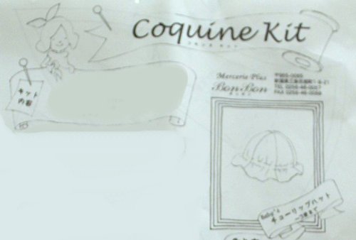 ボンボン(BonBon) ハンドメイドシリーズ コキンヌキット パターンチューリップハット PA-BA-03