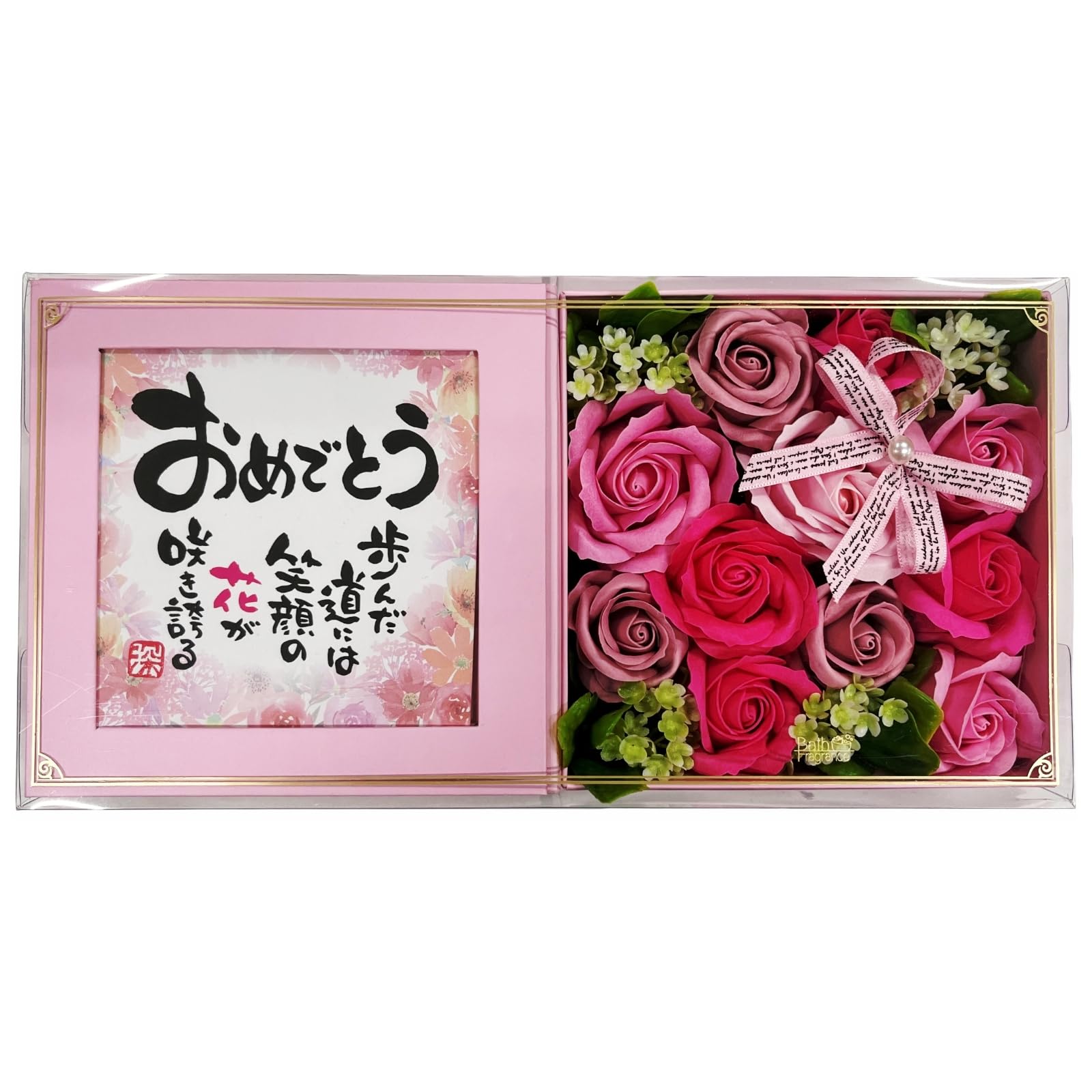 キューフラ(Q-FLA) ソープフラワー 入浴剤 バスフレグレランス ポエムボックス「おめでとう」 PK ピンク アレンジ メッセージ 母の日 ギフト プレゼン...