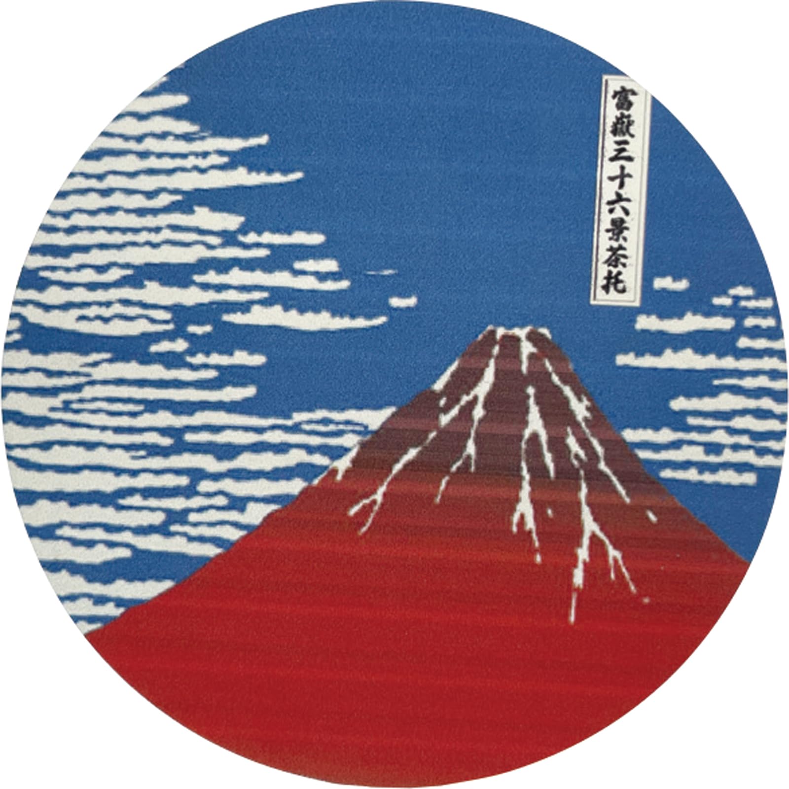 おもしろ食器 「 Hokusai