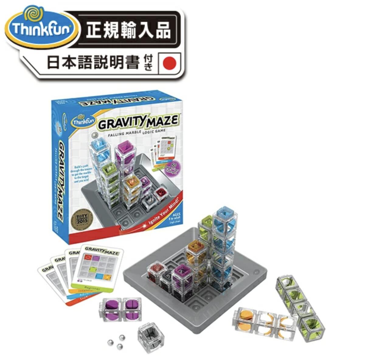 ＜シンクファン＞ グラビティ・メイズ【正規輸入品】| 8歳から108歳 | パズル | 迷路ゲーム | 脳トレ | 知育 | 教育 | 遊び | 学び | おうち時間 | 選べるラッピング | ギフト | THINKFUN | Gravity Maze | tf004のサムネイル