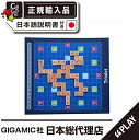< ギガミック > トリオレット【日本総代理店】| 8歳から99歳 | 木製 | ボードゲーム | 算数脳 | 知育 | 教育 | 遊び | 学び | おうち時...