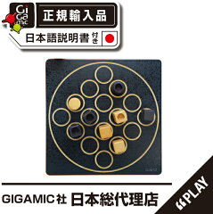 https://thumbnail.image.rakuten.co.jp/@0_mall/fuushikaden/cabinet/play/gigamic/main/quarto.jpg