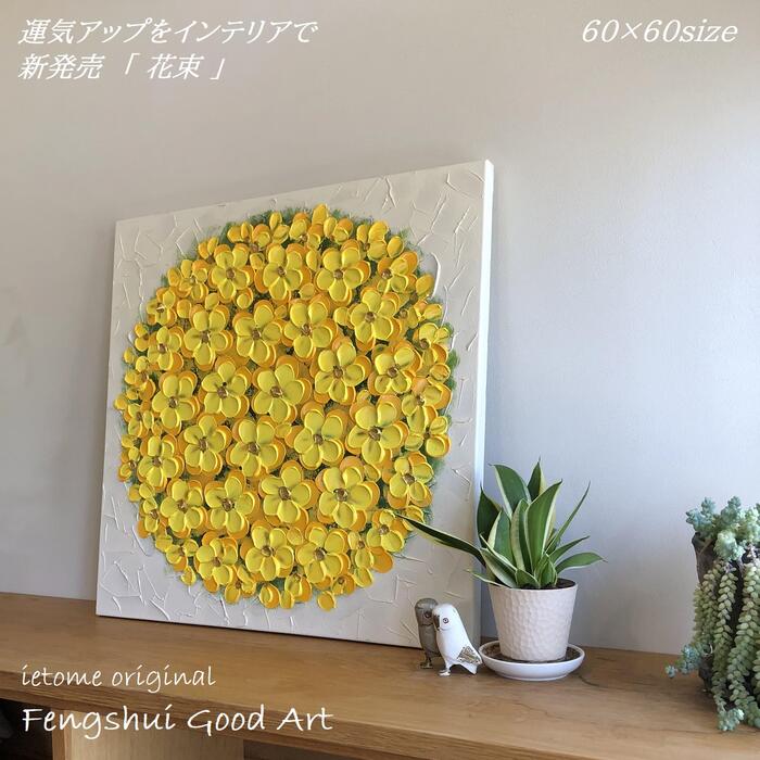 Amazon.co.jp: アートパネル 風水 絵 玄関 油絵 絵画 金運アップ