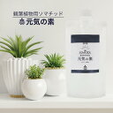 ソマチッド 観葉植物用 300ml 「元気の素」 ソマチット 古代ソマチッド シリカ ミネラル 天然鉱石抽出液 健康 ケイ素 サプリ テラヘルツ ソルト