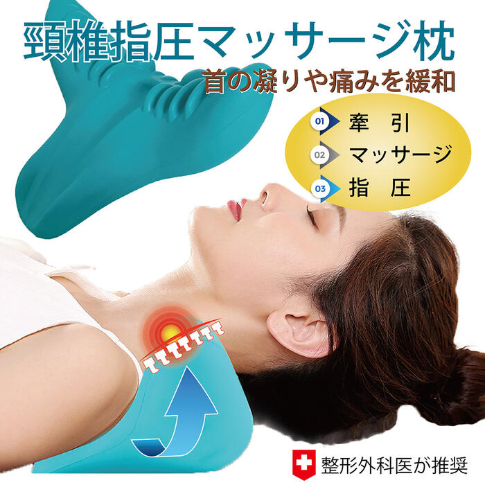 ネックピロー ストレートネック ネックピロ首 首枕 リラックス スマホ ネックストレッチャー ストレッチ マッサージ セルフ整体 頸椎 まくら 枕 頸椎 ケア サポート マッサージ 1日 15分 寝るだけ 肩周り 軽くなる ストレートネック 猫背 解消 リラックス