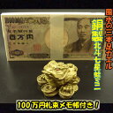 【送料無料】NO-13≪銅製≫風水 三本脚の蛙◆北斗七星カエル(ミニ)◆ 金運/財運/商売繁盛/風水グッズ置物/開運/縁起物/宝くじ/ギャンブル