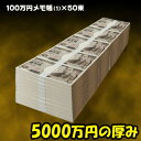 NO-7【送料無料】本物の札束そっくり!100万円札束のメモ帳★気分はホントにお金持ち★金運/財運/商売繁盛/風水グッズ置物/開運/縁起物/宝くじ/ギャンブル