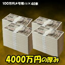 NO-6【送料無料】本物の札束そっくり!100万円札束のメモ帳★気分はホントにお金持ち★金運/財運/商売繁盛/風水グッズ置物/開運/縁起物/宝くじ/ギャンブル