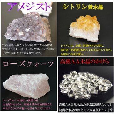 NO-3 最強浄化セット【送料無料】クリスタル原石浄化13点セットヒマラヤ産水晶/ローズクォーツ/シトリン黄水晶/アメジスト/クラスター(原石)/六角柱ポイント/タンブル/サザレ/かけら/チップス/天然石/パワーストーン/風水グッズの置物