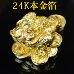 【送料無料】NO-K-01◆24k本金箔◆《銅製》北斗七星カエル(小)金運/財運/商売繁盛/風水グッズ置物/開運/縁起物/宝くじ/ギャンブル