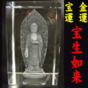風水 玄関 絵 龍の飾り 龍 置物 風水グッズ 四神 風水の高級クリスタルレーザー宝を生み福を招く宝生如来八対仏 十二支 護り本尊 風水グッズ 開運アイテム 縁...