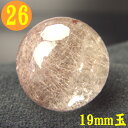 NO-26●訳あり!アウトレット●【送料無料】●19mm玉●(銀針)シルバールチルクオーツ丸玉《金運/財運アップ/ギャンブル運/勝負運》金針水晶まる玉/置物/穴無し/天然石/パワーストーン/風水グッズ