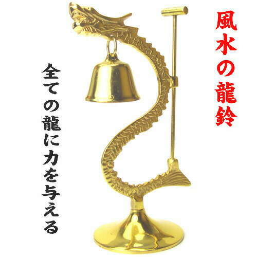 【送料無料】龍パワーアップ！アイ