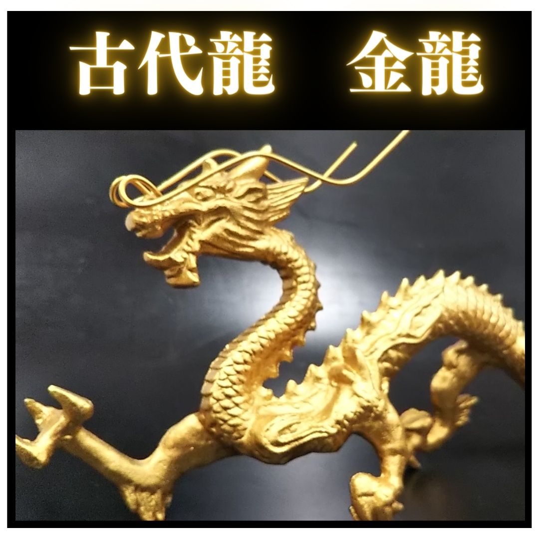 龍 置物(金運 仕事運)風水 龍の置物 風水グッズ 玄関 水晶《三本指の古代龍》 黄金龍 金運アップ↑ 水..