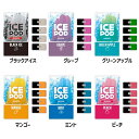 ICE POD 対応 カートリッジ アイスポッド 電子タバコ 0.9ml 4個入り 正規品