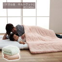 【送料無料】【【タオル地 キルトケット 】80×140cm