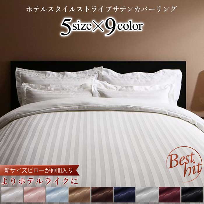 楽天市場】ステラ(掛け布団カバー|寝具カバー・シーツ):寝具 楽天市場】ステラ(掛け布団カバー|寝具カバー・シーツ):寝具