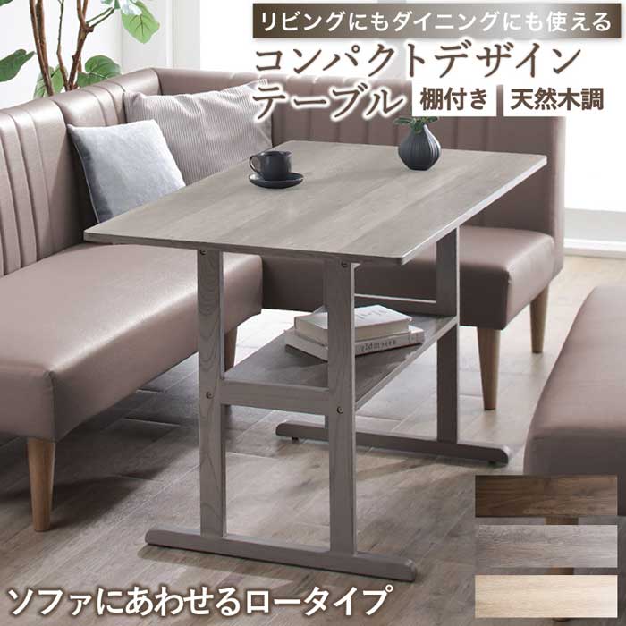 楽天市場】ソファベッド コンパクト(ダイニングテーブル 楽天市場】ソファベッド コンパクト(ダイニングテーブル