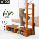 手すり付き玄関踏み台(片側手すり・ワイド)高さ17.5cm