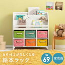 絵本ラック MCC-6016『代引不可』『北海道・沖縄・離島 送料別途』
