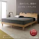 棚・コンセント付きデザインすのこベッド 国産カバーポケットコイルマットレス付き ダブル Camille『代引不可』『北海道 送料別途』『沖縄県・離島 配送不可』