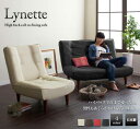 ハイバックコイルソファ レザー 【Lynette リネット】2人掛け『代引不可』『北海道・沖縄県 送料別途』『離島 配送不可』