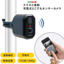 充電式センサーカメラ『代引不可』『北海道・沖縄・離島 送料別途』(3)
