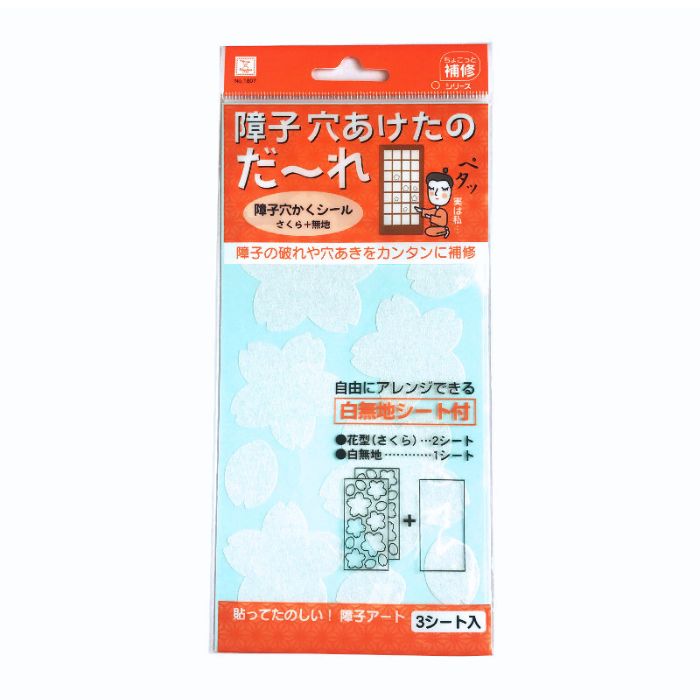 障子 穴 補修シール 穴隠し 1807 小久保工業所