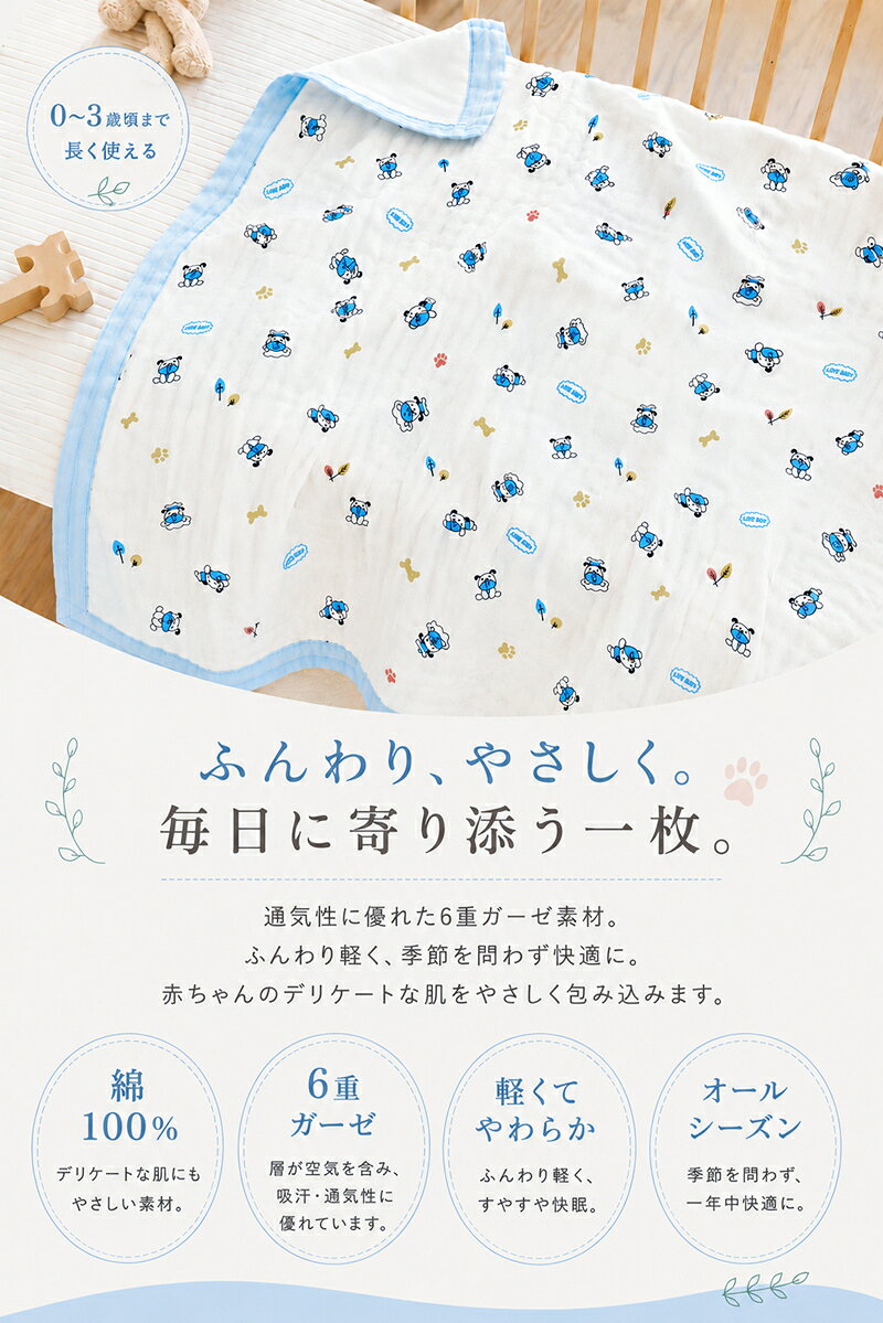 ガーゼケット 綿100％ 6重ガーゼ ベビーケット 110×110cm おくるみ お昼寝ガーゼケット 赤ちゃん 新生児 お昼寝ケット ブランケット タオルケット ベビーカーケット 沐浴 保育園 幼稚園 入園準備 出産祝い 男の子 女の子 通気性 吸水性 やわらか ふんわり 春 夏 秋 2