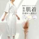 肌着 着物 浴衣 通年 肌襦袢 袖あり スリップ ワンピース ゆかた下 ゆかた用 S M L LL レディース 和装インナー 衿ぐり 深め 綿 晒 さらし 裾さ...
