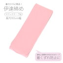 マジックベルト 伊達締め 1本 長尺 幅広 長さ107cm 幅9.5cm 着物 和装 レディース 着付け小物 伸縮 マジックテープ きものベルト 和装ベルト 振...