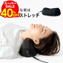 【在庫限り】ネックストレッチャーエアリフト(2)