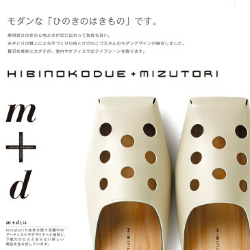 【お得なクーポン配布中】 mizutori げたのみずとり HIBINOKODUE+MIZUTORI ひびのこづえ ひのきのはきもの ちょくせん お好きな組み合わせ3足セット 男女兼用 ルームスリッパ 室内履き しずおか産ひのき