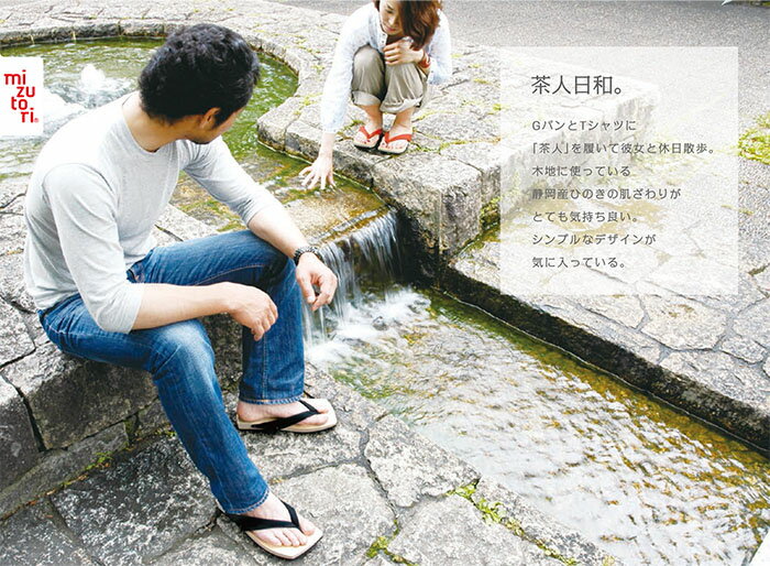 ＼お得なクーポン配布中！／ mizutori げたのみずとり 2024 しずおか産 茶人 ゲタ 鼻緒 下駄 浴衣 サンダル メンズ 男性 おしゃれ かっこいい ファッション メンズサイズ