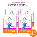 【12本おまけ付】 潤滑剤ゼリー 女性用 ウエットトラスト ゴールド 30本 4箱セット 性交痛 潤 ...