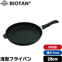 楽天fuwalu -フワル-＼お得なクーポン配布中！／ 【Gastrolux BIOTAN】 IH対応浅型フライパン深さ4cm 内径28cm 17128A 【 ガストロラックス バイオタン フライパン 】