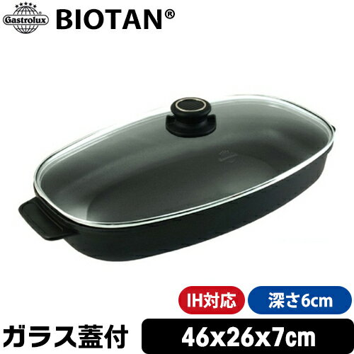 ＼お得なクーポン配布中！／ 【Gastrolux BIOTAN】 IH対応ビュッフェパン ガラス蓋付外寸46×26×7cm 深さ6cm 17841 【 ガストロラックス バイオタン 鍋 角型鍋 】