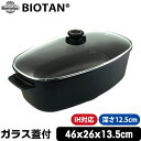 【Gastrolux BIOTAN】 IH対応キャセロール ガラス蓋付 外寸46×26×13.5cm 17900 【 ガストロラックス バイオタン キャセロール...