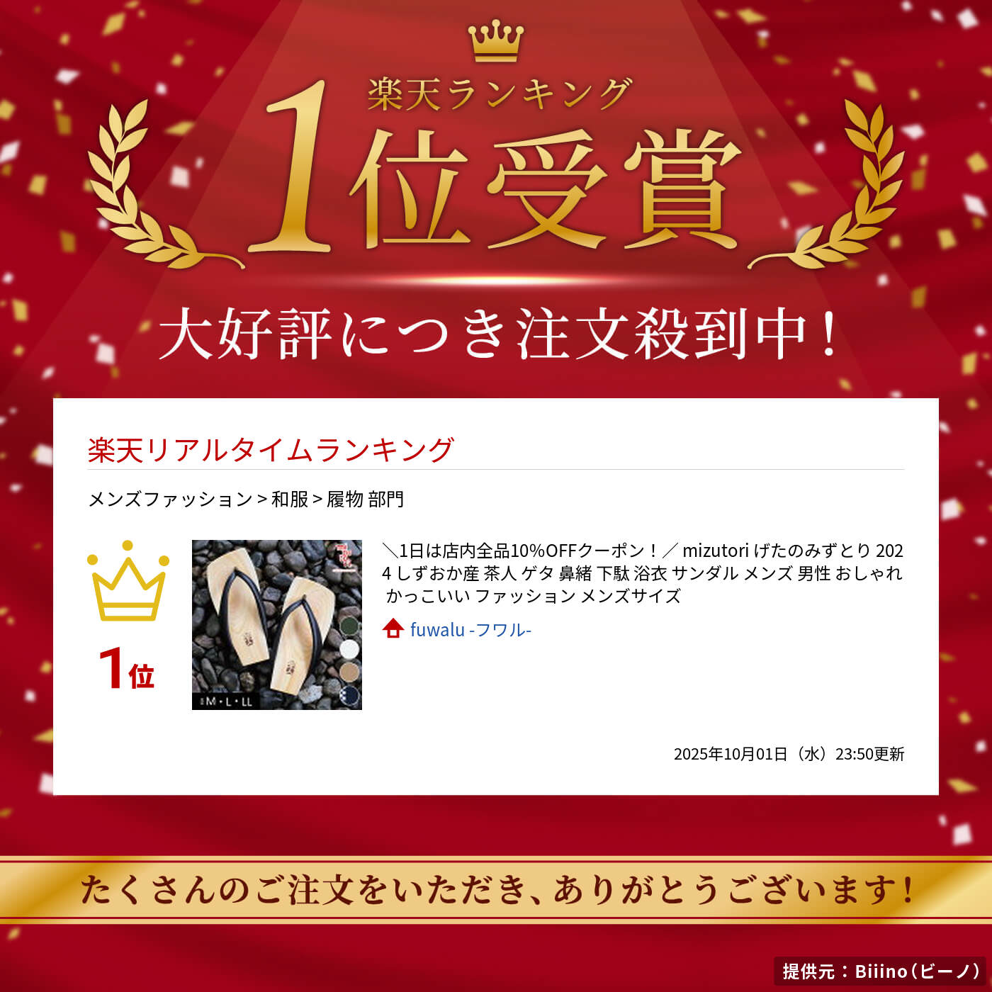 ＼お得なクーポン配布中！／ mizutori げたのみずとり 2024 しずおか産 茶人 ゲタ 鼻緒 下駄 浴衣 サンダル メンズ 男性 おしゃれ かっこいい ファッション メンズサイズ