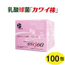 商品名 カワイ160　乳酸球菌カワイ株160mg含有/包 内容量 1g × 1包　　100包入／箱 栄養成分表示 1包あたり ： 熱量／3．8kcal たんぱく質／0．3g 炭水化物／0．61g 脂質／0．015g カリウム／1．86mg ...